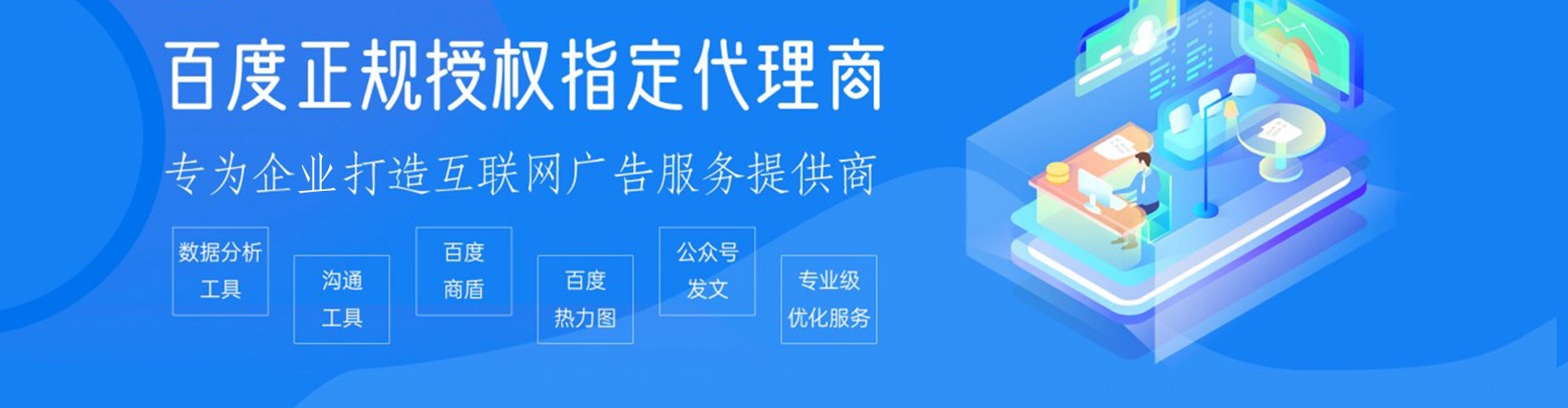 美姑百度广告推广
